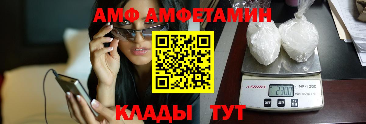 АМФ  АМФЕТАМИН Розовый  Вход с VPN  Пятигорск  Амфетамин 