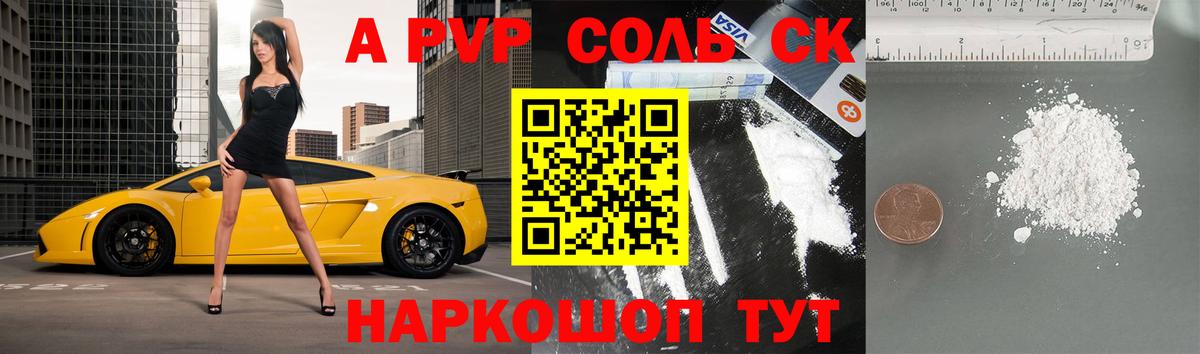 Alpha-PVP крисы CK Пятигорск