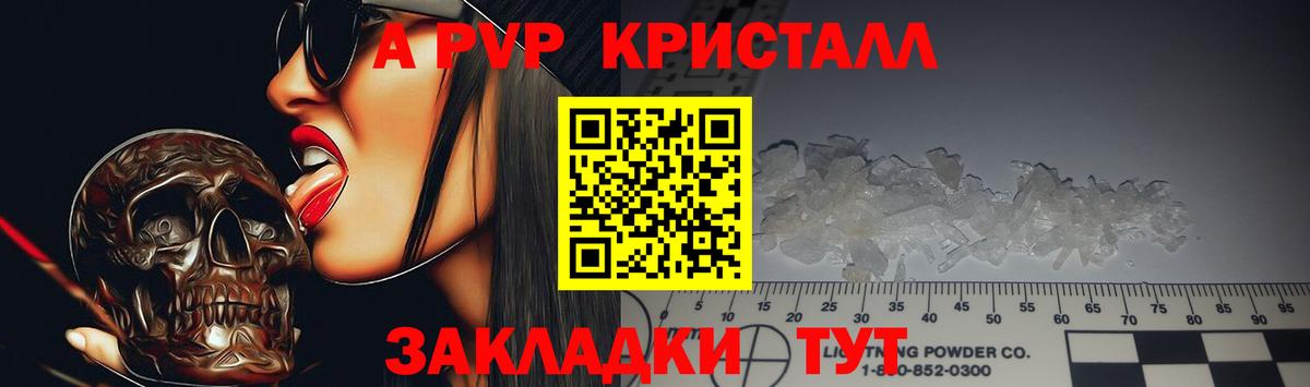где можно купить наркотик  Вход с VPN  Alpha PVP VHQ  A PVP Соль  Пятигорск  A PVP VHQ 