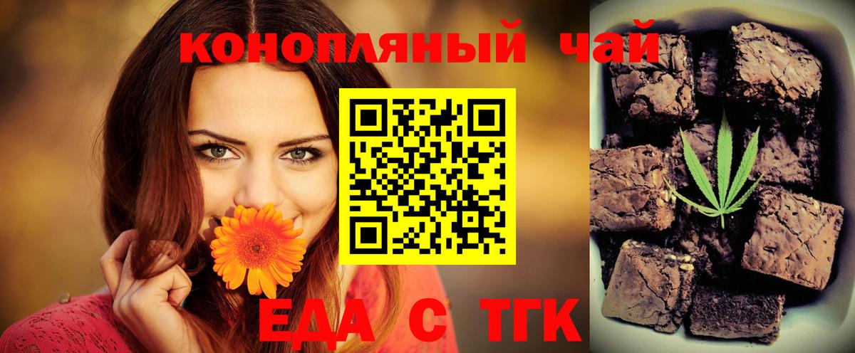 Пятигорск  Cannafood конопля  Вход с VPN 