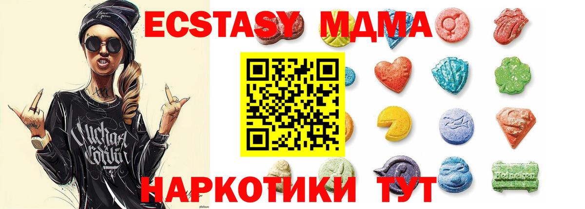 Ecstasy 250 мг Пятигорск