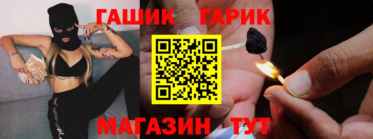 ГАШ хэш  как найти наркотики  Пятигорск  Гашиш Изолятор  Вход с VPN 