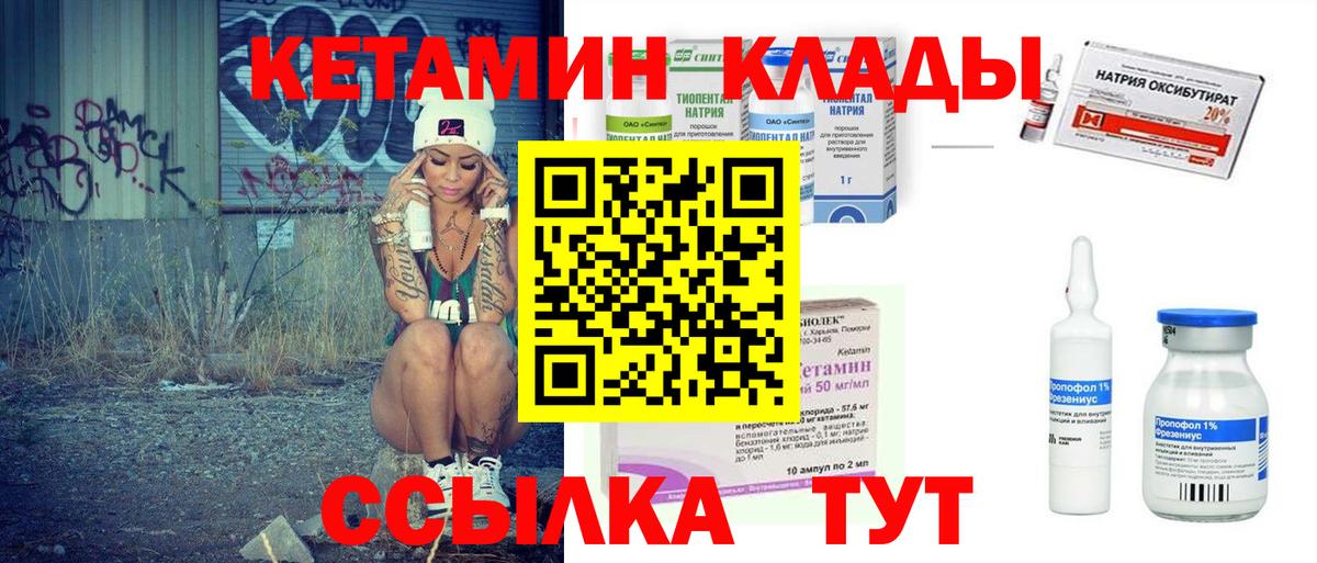 КЕТАМИН VHQ Пятигорск