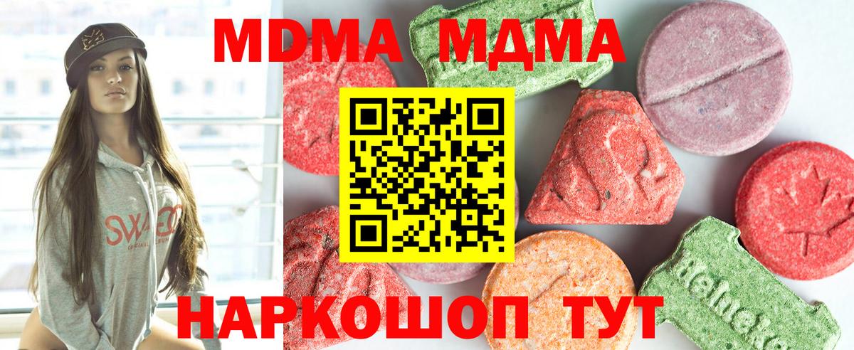 МДМА  Вход с VPN  MDMA VHQ  Пятигорск  MDMA Molly 