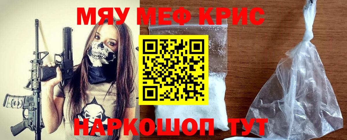 Меф мяу мяу мука Пятигорск
