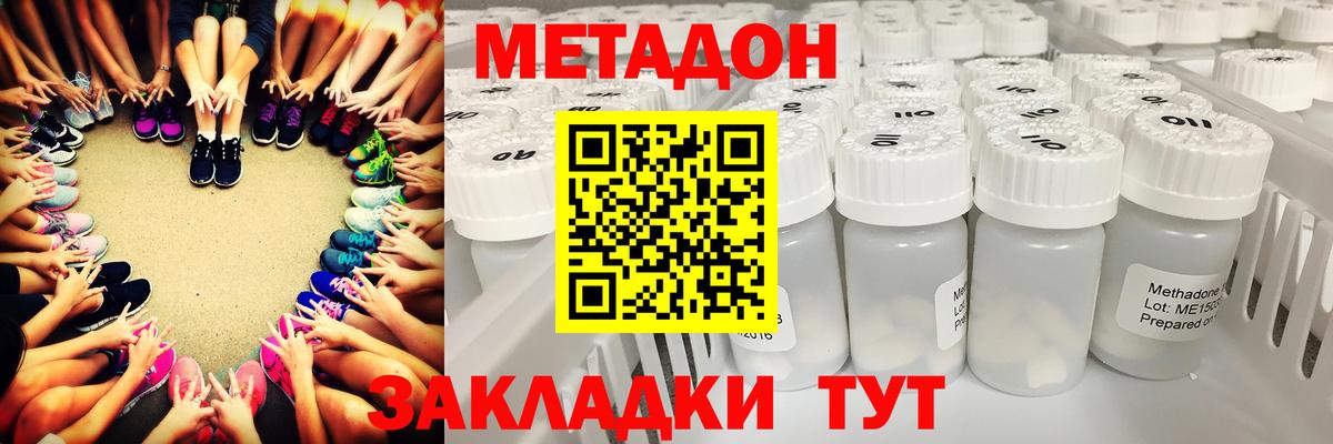 МЕТАДОН белоснежный  Метадон methadone  Вход с VPN  Пятигорск 