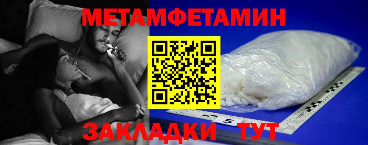 Пятигорск  Первитин Декстрометамфетамин 99.9%  Первитин Декстрометамфетамин 99.9%  Вход с VPN 