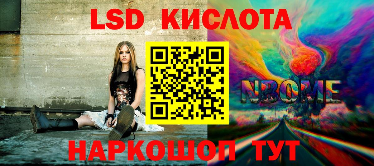 Марки 25I-NBOMe 1,5мг Пятигорск