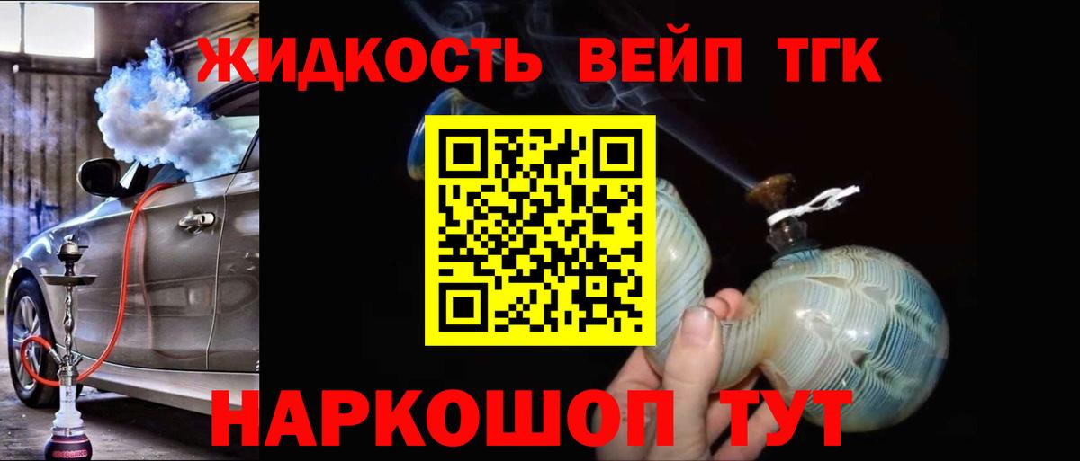 наркошоп  Вход с VPN  Пятигорск  Дистиллят ТГК THC oil  Дистиллят ТГК THC oil 