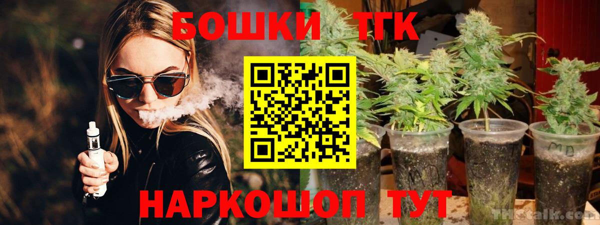 Пятигорск  Бошки Шишки тримм  Вход с VPN  Шишки марихуана Bruce Banner 